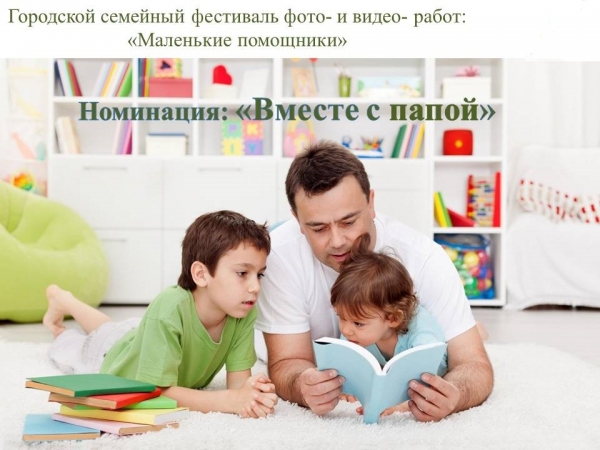 Участие в Фестивале "Маленькие помощники" среди воспитанников дошкольного возраста